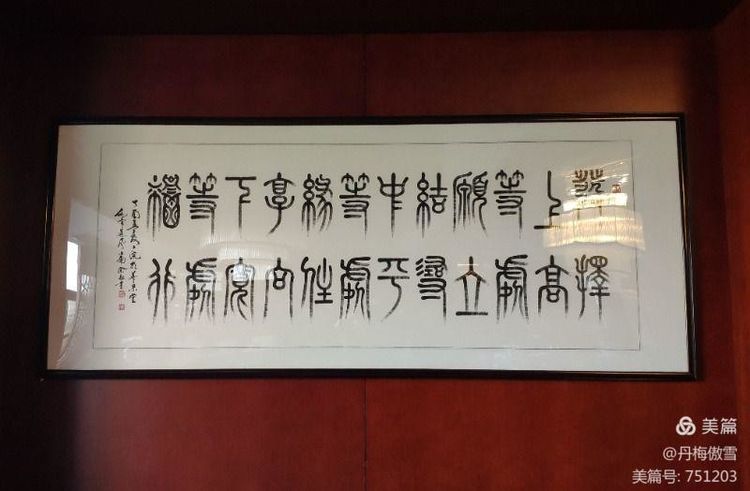 博采萬象貫古通今，筆神墨仙傳承千年——記中國抄經第一人，萬福圖騰創始人江南余良先生(圖46)