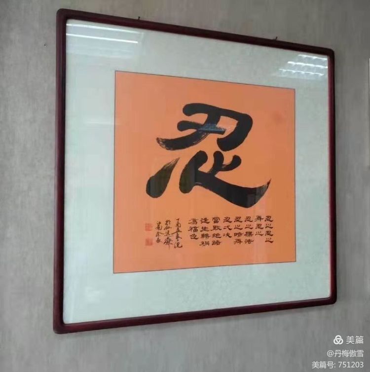 博采萬象貫古通今，筆神墨仙傳承千年——記中國抄經第一人，萬福圖騰創始人江南余良先生(圖45)