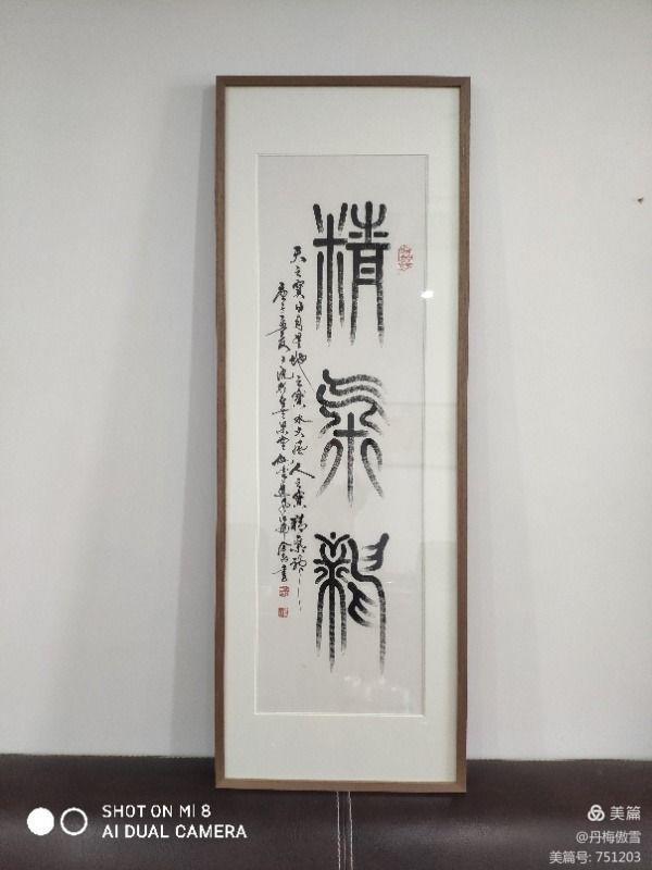 博采萬象貫古通今，筆神墨仙傳承千年——記中國抄經第一人，萬福圖騰創始人江南余良先生(圖51)