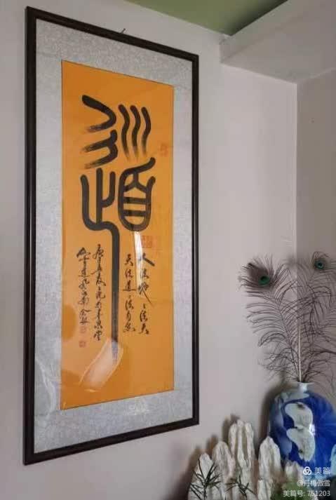 博采萬象貫古通今，筆神墨仙傳承千年——記中國抄經第一人，萬福圖騰創始人江南余良先生(圖53)
