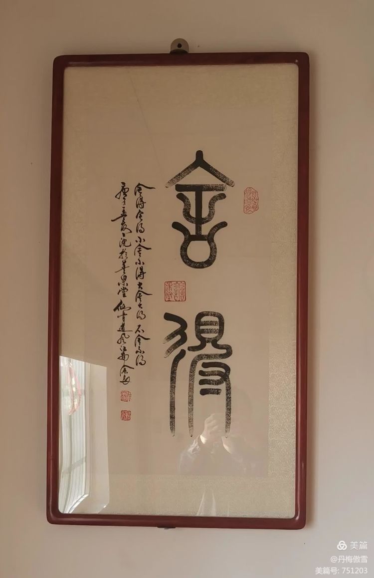 博采萬象貫古通今，筆神墨仙傳承千年——記中國抄經第一人，萬福圖騰創始人江南余良先生(圖57)