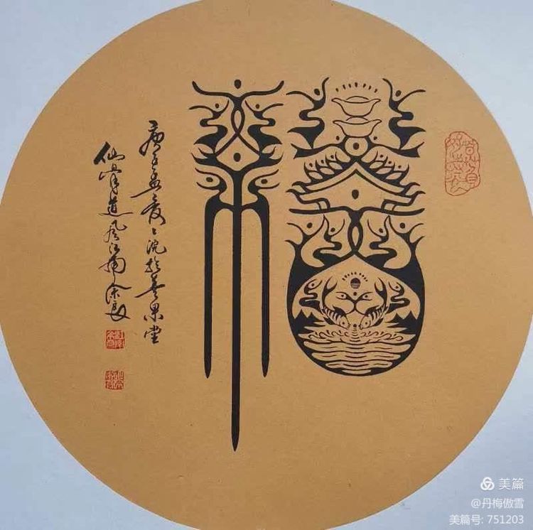博采萬象貫古通今，筆神墨仙傳承千年——記中國抄經第一人，萬福圖騰創始人江南余良先生(圖67)