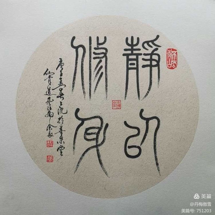 博采萬象貫古通今，筆神墨仙傳承千年——記中國抄經第一人，萬福圖騰創始人江南余良先生(圖73)