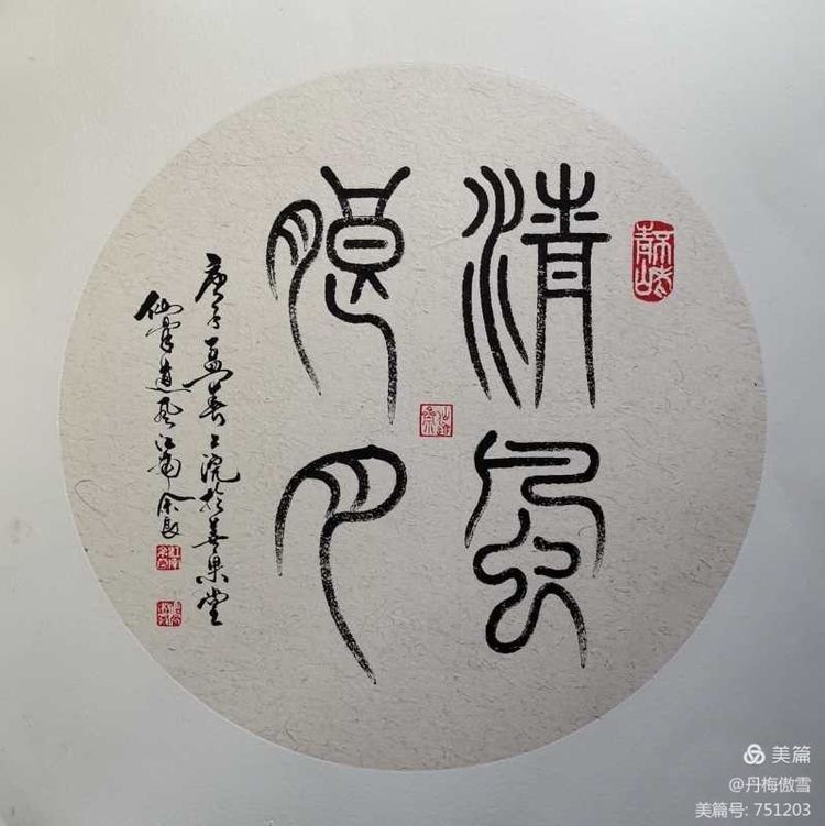 博采萬象貫古通今，筆神墨仙傳承千年——記中國抄經第一人，萬福圖騰創始人江南余良先生(圖74)