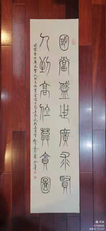 博采萬象貫古通今，筆神墨仙傳承千年——記中國抄經第一人，萬福圖騰創始人江南余良先生(圖82)