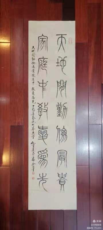 博采萬象貫古通今，筆神墨仙傳承千年——記中國抄經第一人，萬福圖騰創始人江南余良先生(圖78)