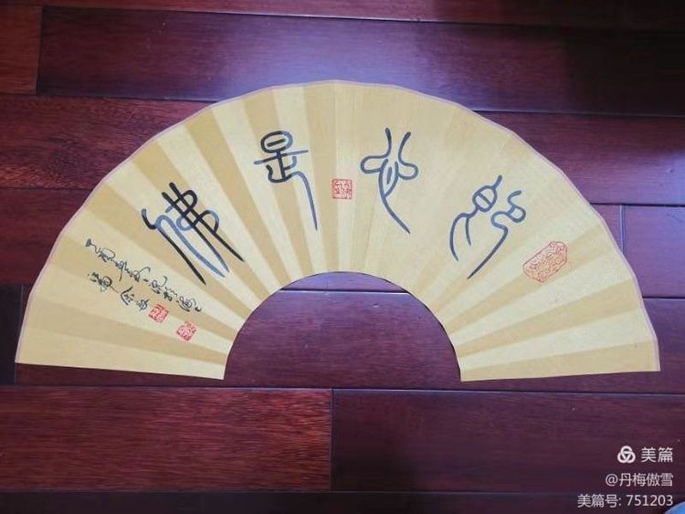 博采萬象貫古通今，筆神墨仙傳承千年——記中國抄經第一人，萬福圖騰創始人江南余良先生(圖88)