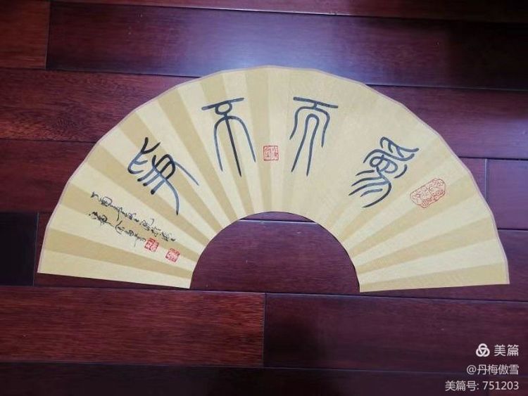 博采萬象貫古通今，筆神墨仙傳承千年——記中國抄經第一人，萬福圖騰創始人江南余良先生(圖89)