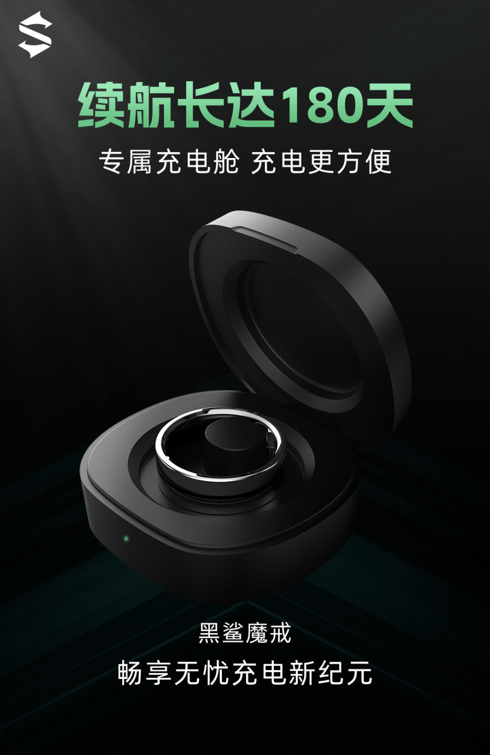 黑鯊智能指環“魔戒”預熱：支持心率、血氧、體溫監測等(圖2)