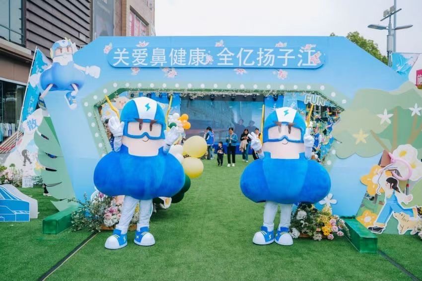 2024 關愛鼻部健康中國行活動在江蘇常州啟動(圖1)
