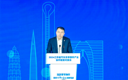 江蘇省汽車及零部件產(chǎn)業(yè)協(xié)作配套對接會在蘇州舉行(圖2)