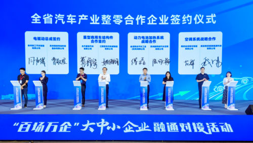 江蘇省汽車及零部件產(chǎn)業(yè)協(xié)作配套對接會在蘇州舉行(圖6)