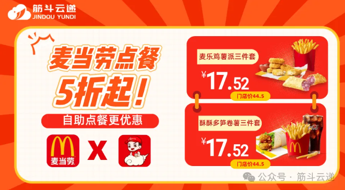 筋斗云遞|聚合云快遞綜合服務平臺新標桿(2024版)(圖2)