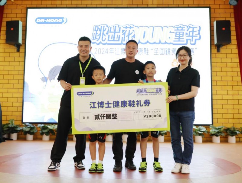 穿上江博士兒童運動鞋，跳出童年無限精彩!(圖2)