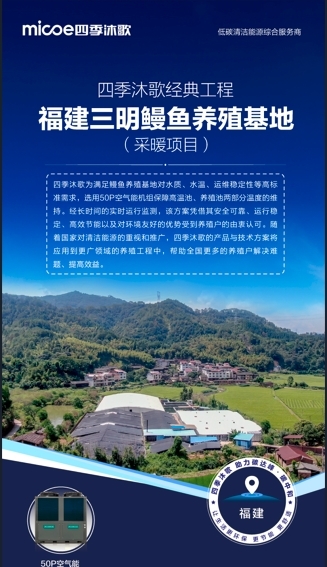 空氣能：空氣能供暖的原理及在四季中的應用(圖1)