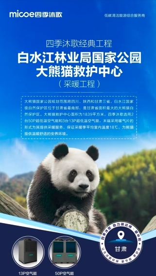 空氣能：空氣能供暖的原理及在四季中的應用(圖3)