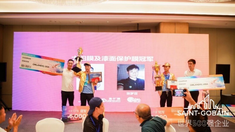 2024年“圣戈班”杯國際貼膜大賽圓滿落幕！(圖9)