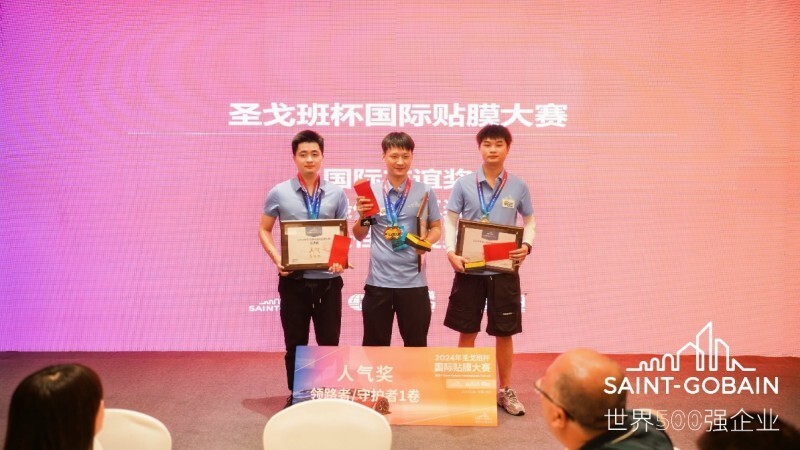 2024年“圣戈班”杯國際貼膜大賽圓滿落幕！(圖12)