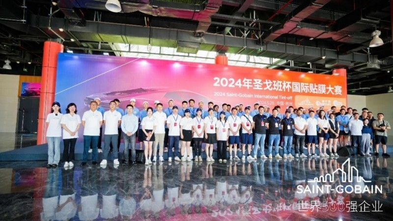 2024年“圣戈班”杯國際貼膜大賽圓滿落幕！(圖27)