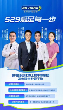 關愛寶寶足部健康，跟著崔玉濤選對寶寶機能鞋(圖4)