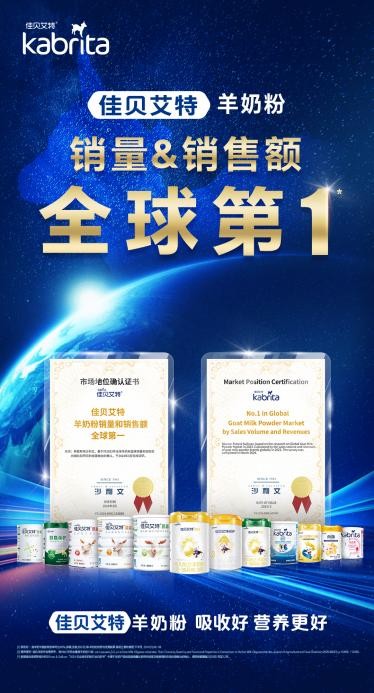 高端奶粉排行榜前十名，佳貝艾特晶綻有機全配方傲視群雄(圖2)