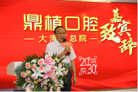 鼎植口腔雙總部（長三角 珠三角）戰略布局:大灣區總院6.1起航(圖2)