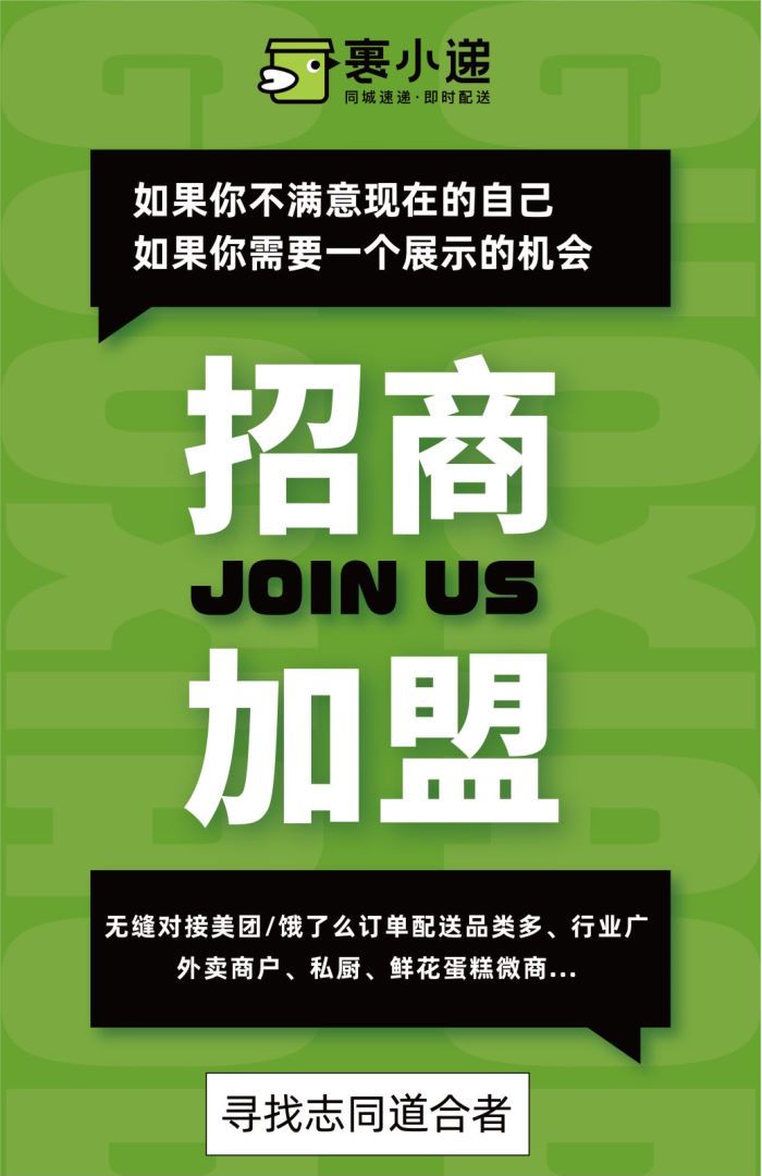 裹小遞全國布局加速，未來百城速遞服務(wù)觸手可及(圖3)