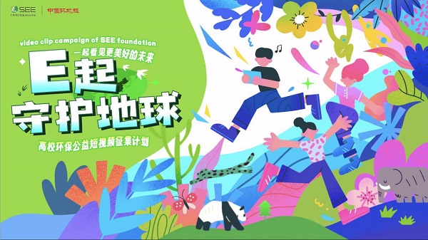 當環保遇上畢業季，大學生奏響青春的旋律(圖5)