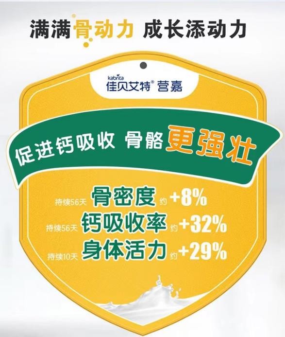 佳貝艾特營嘉高鈣富硒配方羊奶粉，全面營養讓愛共生(圖2)
