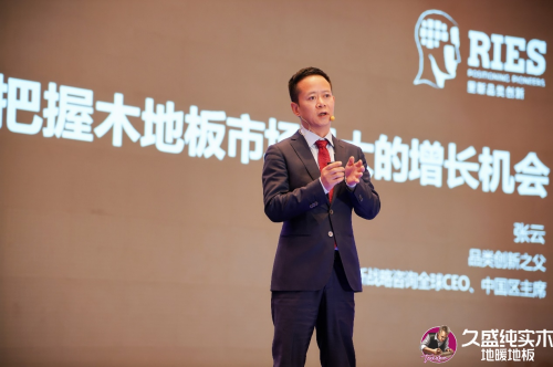 邁向品類增長之王——久盛地板2024潛力經(jīng)銷商發(fā)展大會圓滿落幕(圖10)