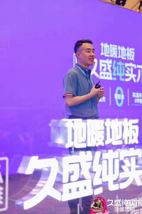 邁向品類增長之王——久盛地板2024潛力經(jīng)銷商發(fā)展大會圓滿落幕(圖13)