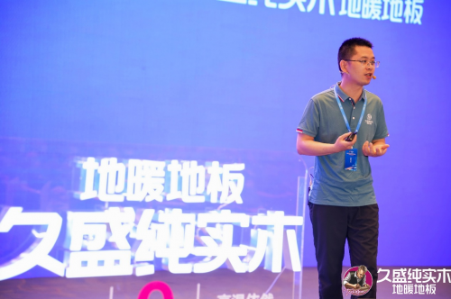 邁向品類增長之王——久盛地板2024潛力經(jīng)銷商發(fā)展大會圓滿落幕(圖18)