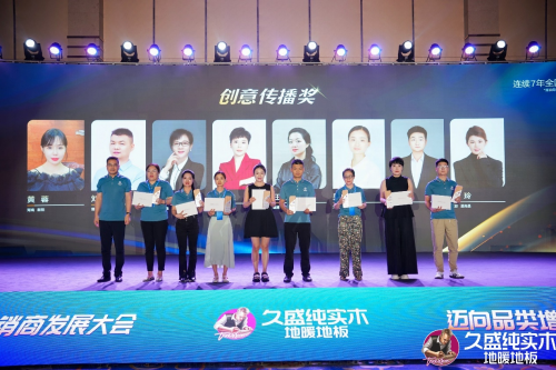 邁向品類增長之王——久盛地板2024潛力經(jīng)銷商發(fā)展大會圓滿落幕(圖23)