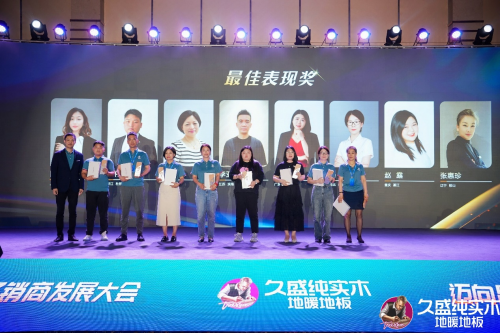 邁向品類增長之王——久盛地板2024潛力經(jīng)銷商發(fā)展大會圓滿落幕(圖24)