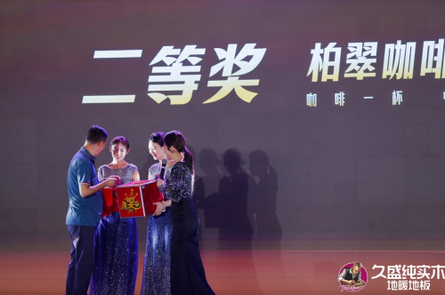 邁向品類增長之王——久盛地板2024潛力經(jīng)銷商發(fā)展大會圓滿落幕(圖32)