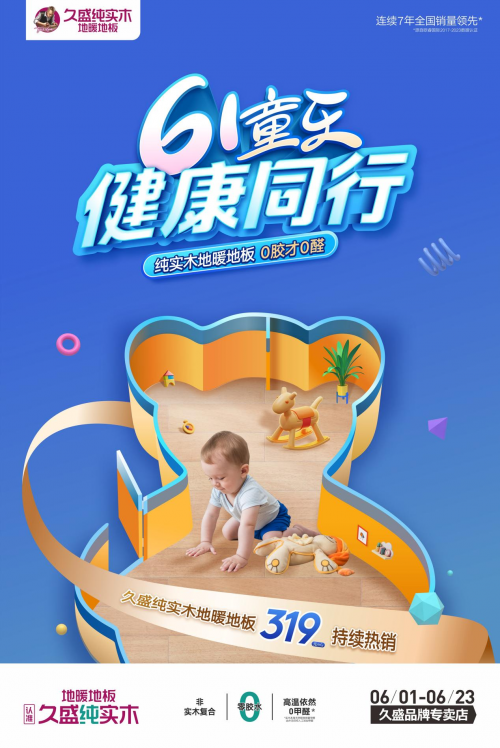 更適合中國寶寶體質的木地板，當然首選「純」實木地暖地板！(圖12)