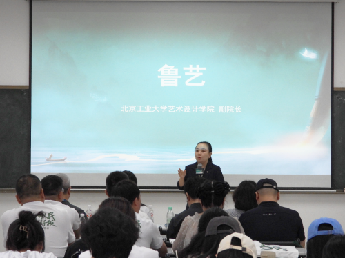 千年舟第一屆花色及應(yīng)用設(shè)計大賽高校宣講會成功落地北京工業(yè)大學(xué)(圖2)
