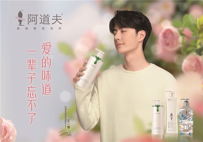 用愛傳遞溫暖：阿道夫公益之路與品牌形象共筑(圖1)