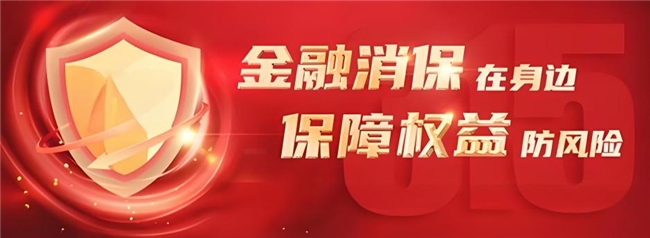 中華聯(lián)合人壽：提升民眾金融素養(yǎng) 加強(qiáng)風(fēng)險(xiǎn)防范意識(shí)(圖1)