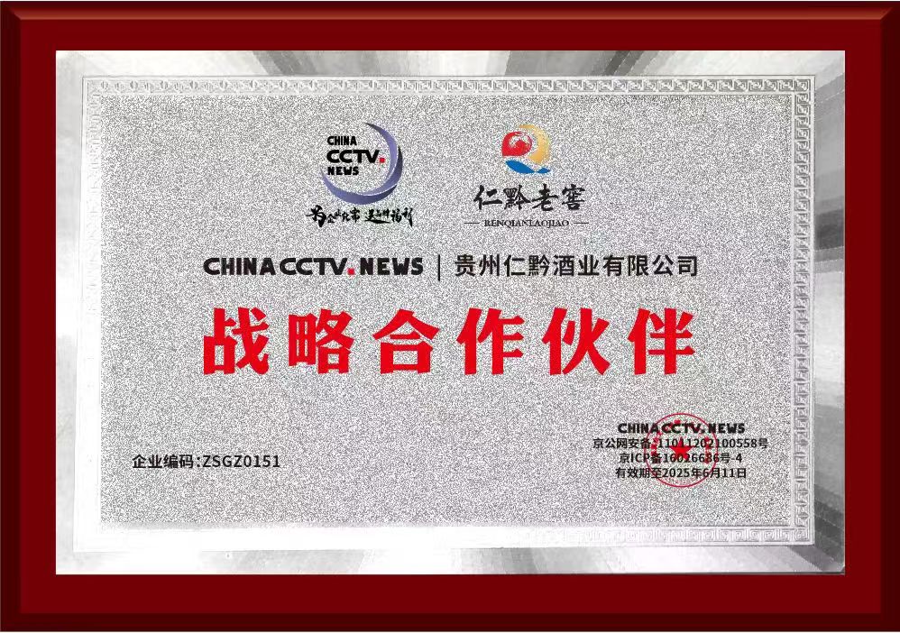 D:/央視/ChinaCCTVnews中視觀眾企業扶持計劃/4b92eb22701fbd9448964e2cdd141fe.jpg4b92eb22701fbd9448964e2cdd141fe