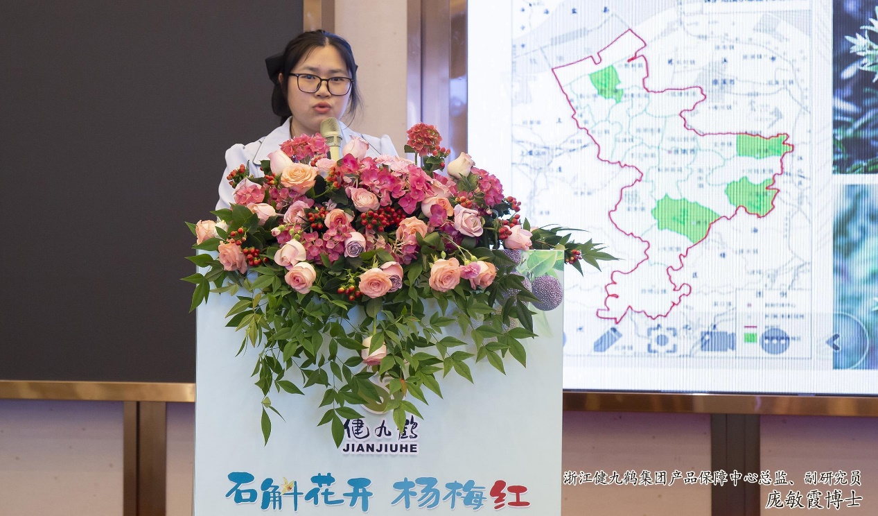 浙江健九鶴集團(tuán)產(chǎn)品保障中心總監(jiān)、副研究員龐敏霞博士