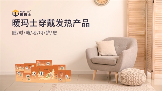 暖瑪士石墨烯電暖，輕薄高效，打造舒適空間新體驗(yàn)(圖2)