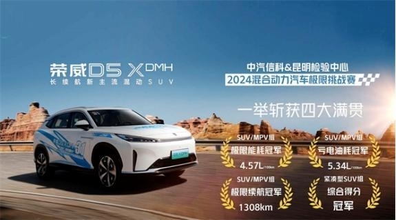 父親節獻禮：榮威D5X DMH，讓愛馳騁在路上的溫情之選(圖2)