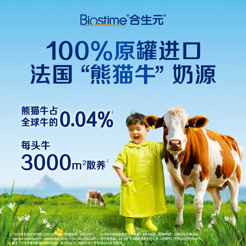 寶寶奶粉質量排行榜中合生元派星不僅品質在線，也更懂寶寶需求(圖2)