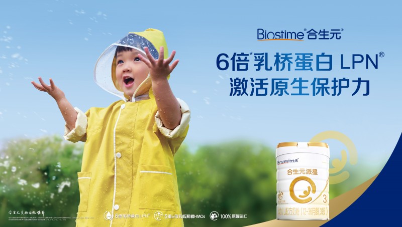 寶寶奶粉質量排行榜中合生元派星不僅品質在線，也更懂寶寶需求(圖1)