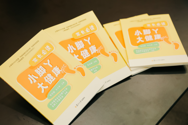 《小腳丫大健康：家長必讀》教你選對學步鞋，為孩子打好健康基礎(圖1)