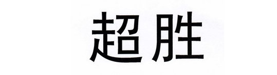 2024年商用洗碗機(jī)十大品牌(圖5)