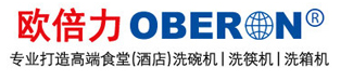2024年商用洗碗機(jī)十大品牌(圖6)