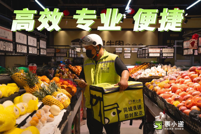 裹小遞如何助力餐飲外賣、社區(qū)團(tuán)購(gòu)等全品類配送？(圖3)