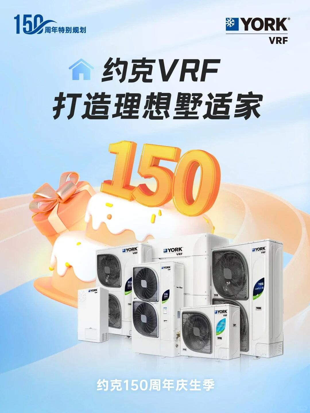漫漫桑拿天如何順利度過？約克VRF中央空調(diào)來拯救(圖1)